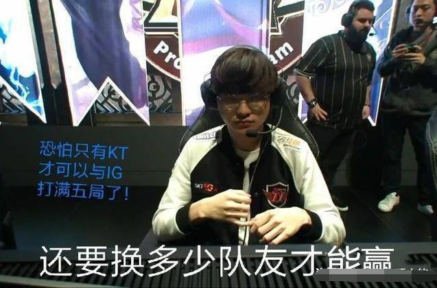 IG赛后群访：感觉Monki玩得有点急，看着有点送的感觉