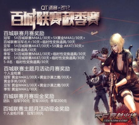 人阵型与团