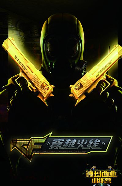 线权